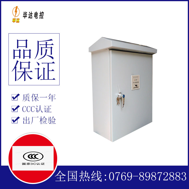 上海排污泵控制箱