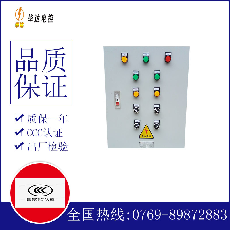 上海水泵控制箱