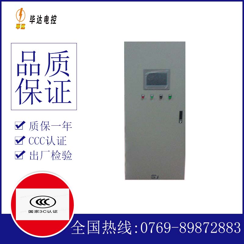 北京水泵控制柜